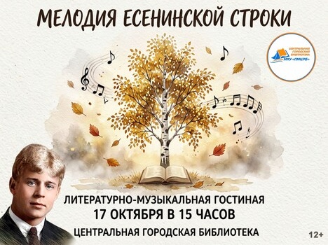 Осенний вечер, сотканный из строк и мелодий